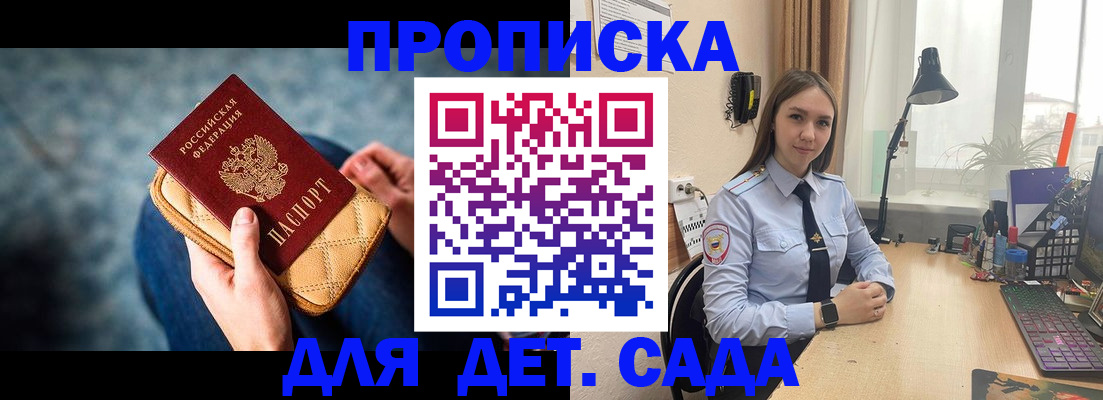 временная регистрация купить в Бабаево